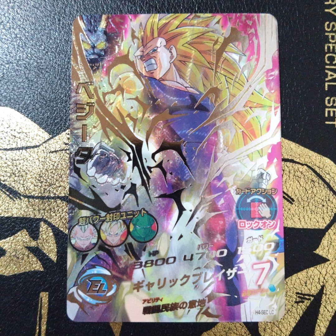 H3-SEC LC H4-SEC LC おまけ（HJ3-CP1）