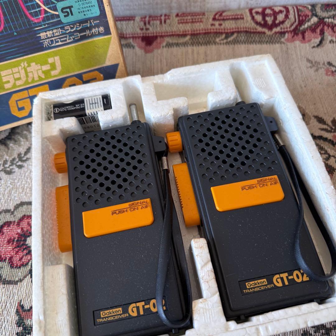 【極希少/箱付き】学研 ラジホーン GT-02 トランシーバー 昭和レトロ