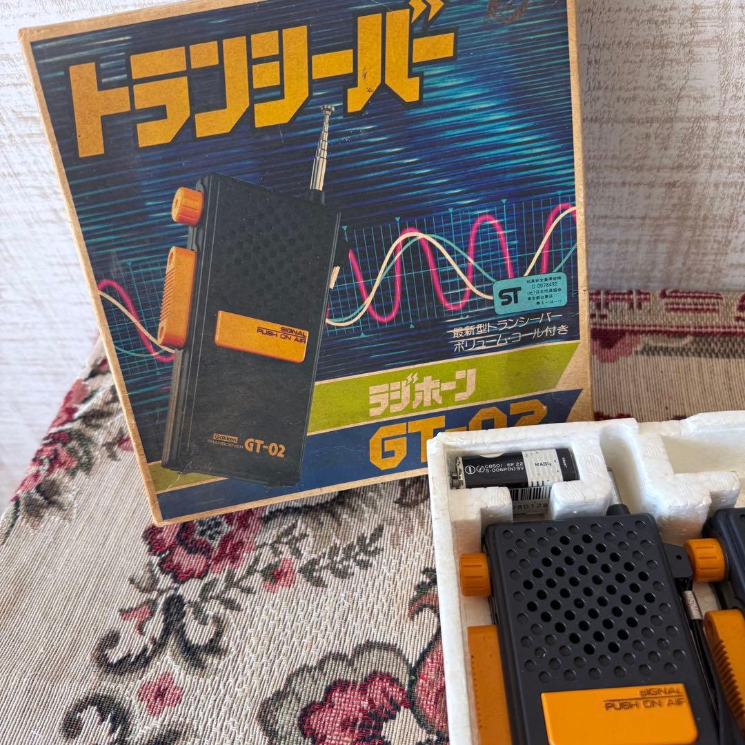 【極希少/箱付き】学研 ラジホーン GT-02 トランシーバー 昭和レトロ