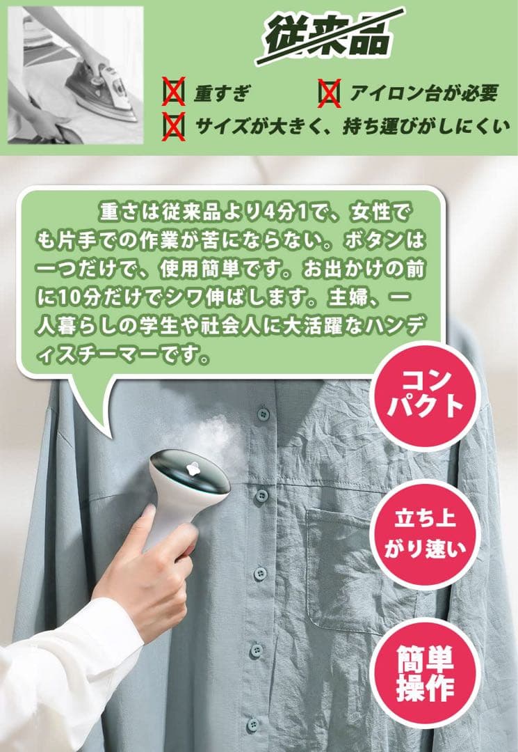 スチームアイロン 衣類スチーマー 軽量 コンパクト 20秒でスチーム噴射