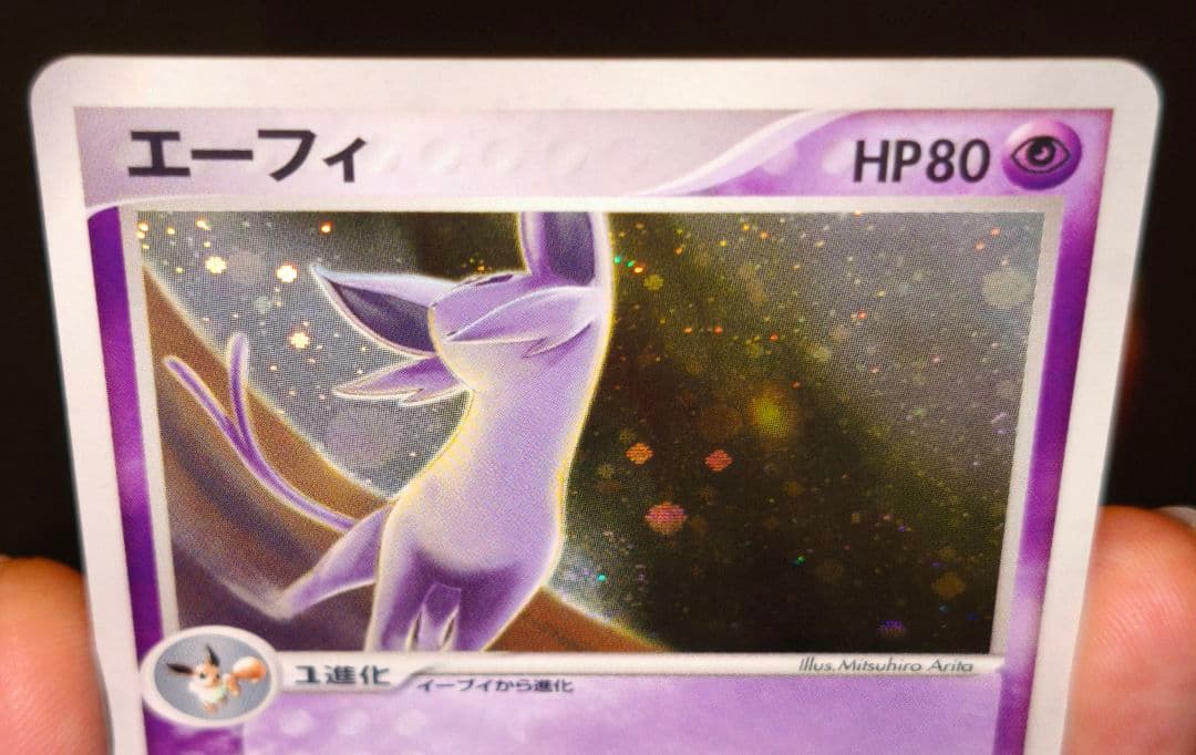 エーフィ★ ADV 強化拡張パック 1st EDITIONカード