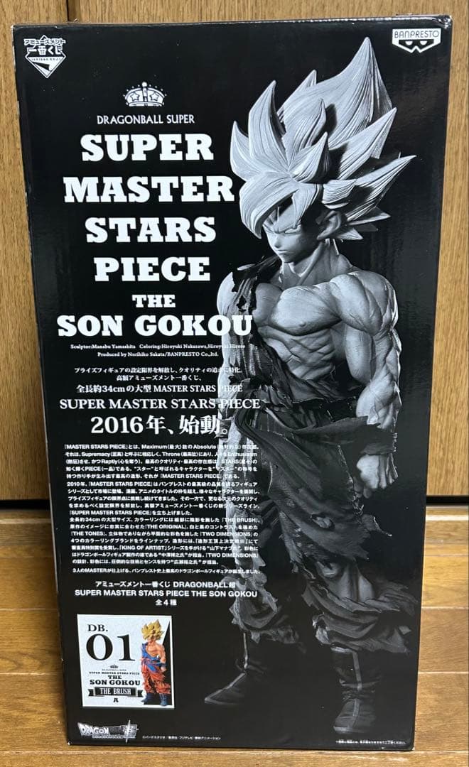 SMSP 孫悟空　A賞 01 ブラシ彩色　一番くじ フィギュア 国内正規品　初版