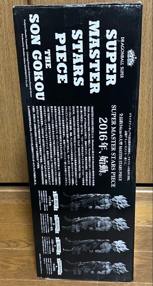 SMSP 孫悟空　A賞 01 ブラシ彩色　一番くじ フィギュア 国内正規品　初版