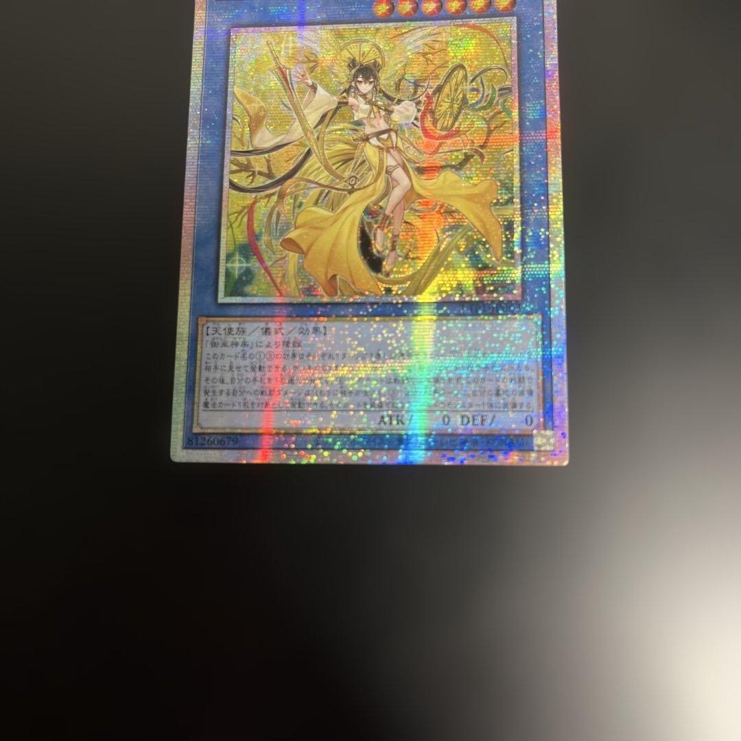 如*読様 遊戯王 オオヒメの御巫 プリズマティックシークレットレア(プリシク)