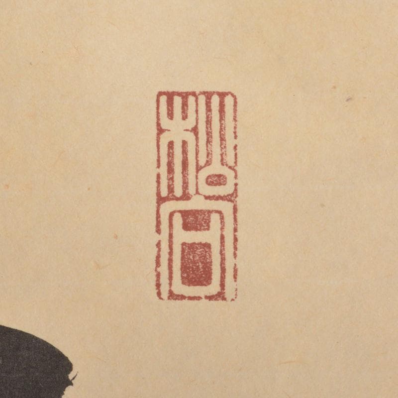 掛軸　大徳寺高桐院　松長剛山筆　一行書　「深雲古寺鐘」　共箱　C　6317A