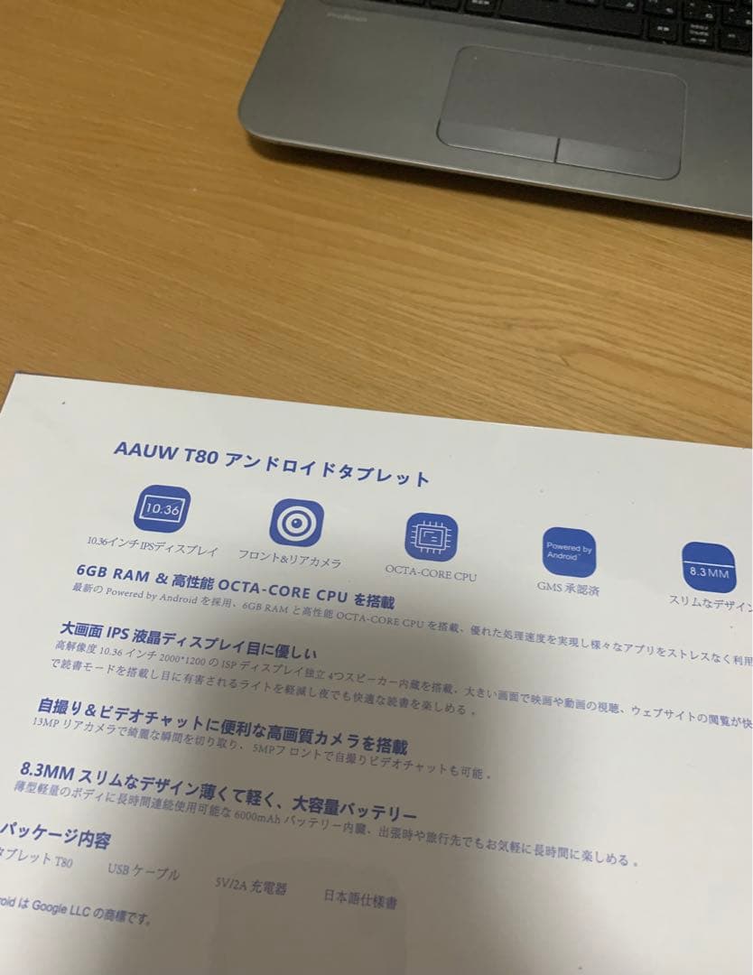 Android タブレット 10.36インチ 2K RAM 10GB+ROM