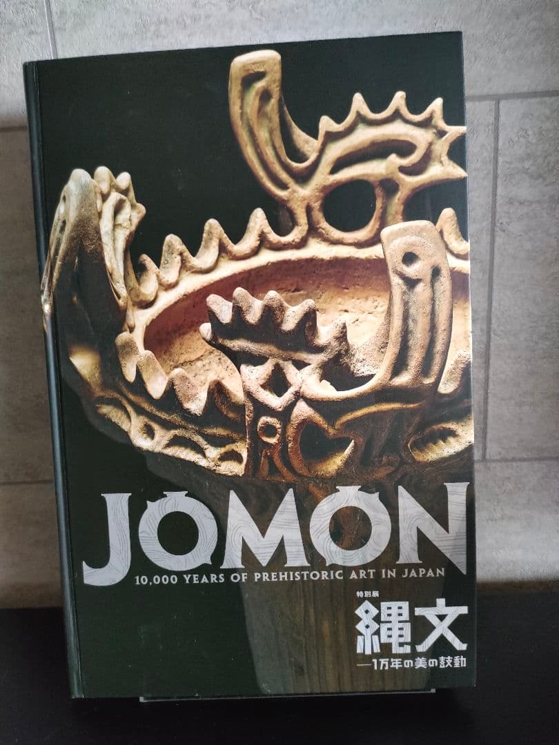 JOMON 縄文 10,000年の美術