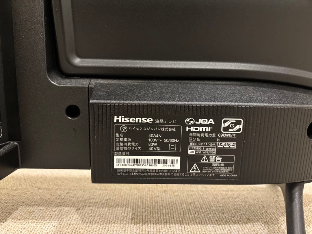 2024年購入／使用1年弱｜Hisense 40型 液晶テレビ｜美品