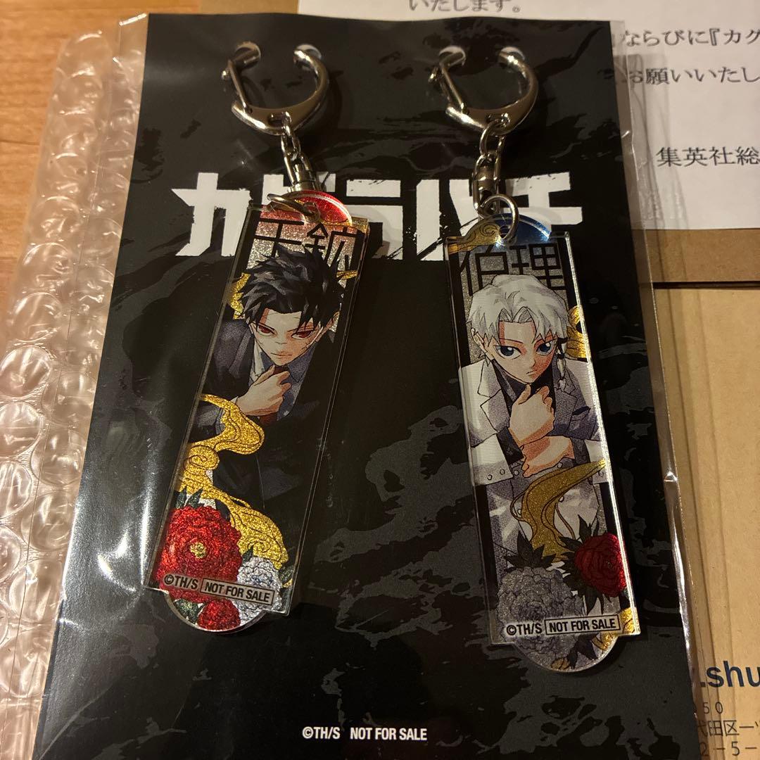 カグラバチ　10巻発売記念　千紘&伯理　メタリックアクキー