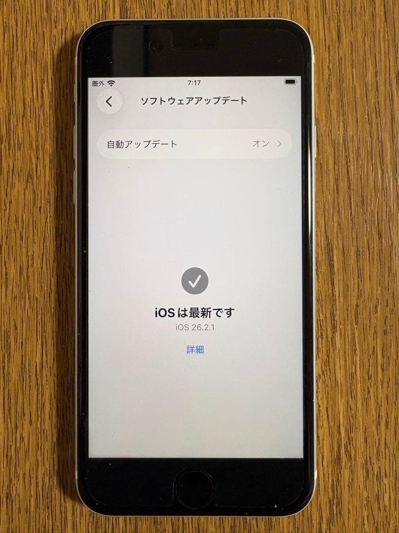 美品 iPhoneSE 第2世代　本体　ホワイト　64GB