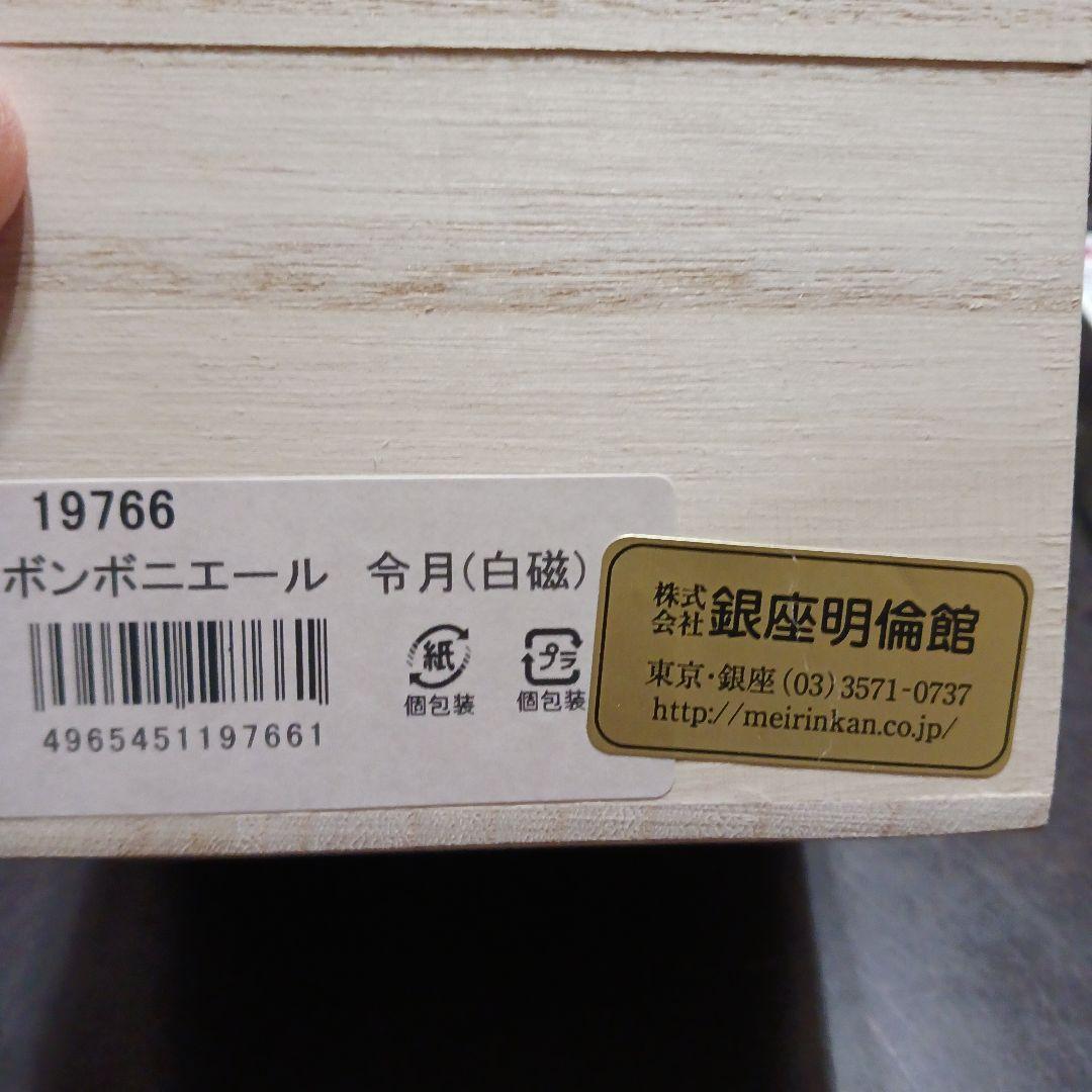 ポンポニエール 令月（白磁） 皿