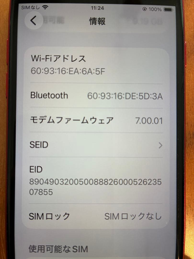 【値下げ！】【美品】iPhone SE2 64GB SIMフリー 赤