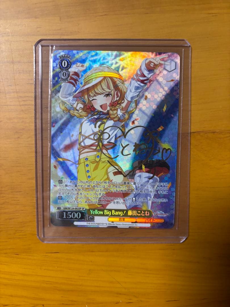 ヴァイスシュヴァルツ 藤田ことね SP 2枚セット