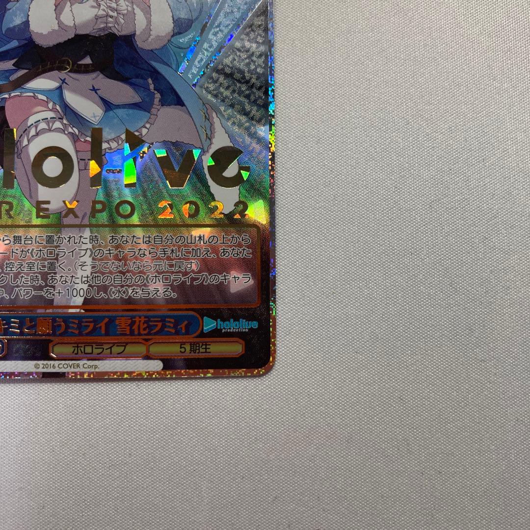 ヴァイスシュヴァルツ  SP キミと願うミライ　雪花ラミィ　ホロライブ