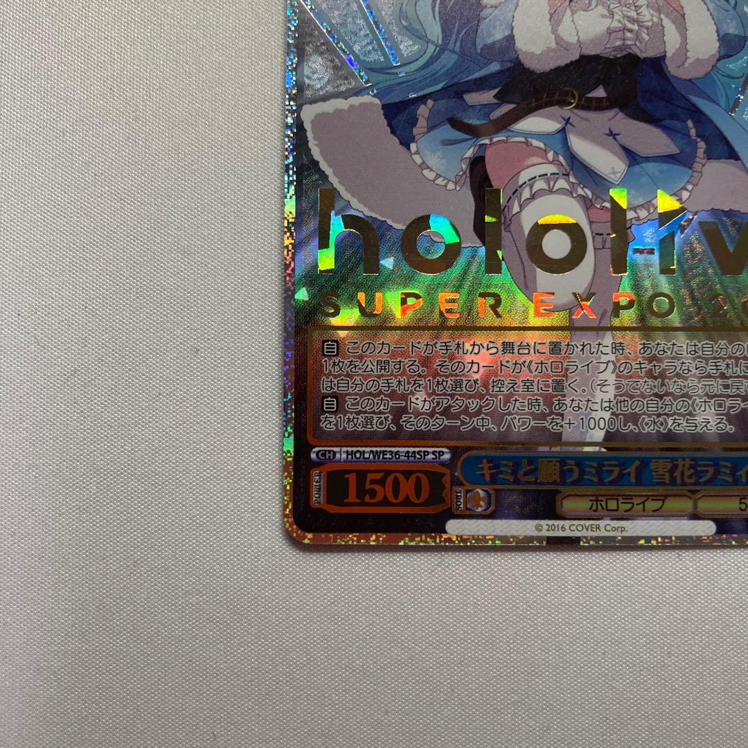 ヴァイスシュヴァルツ  SP キミと願うミライ　雪花ラミィ　ホロライブ