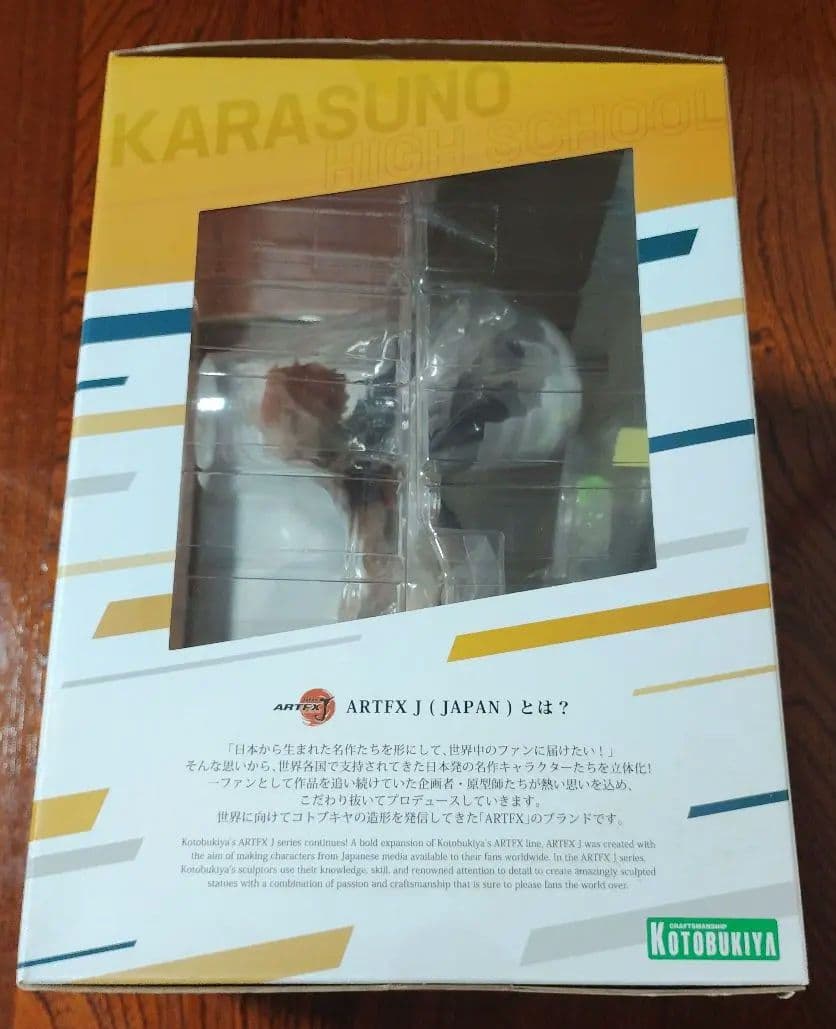 ワケアリ　ARTFX J ハイキュー!! 　日向翔陽