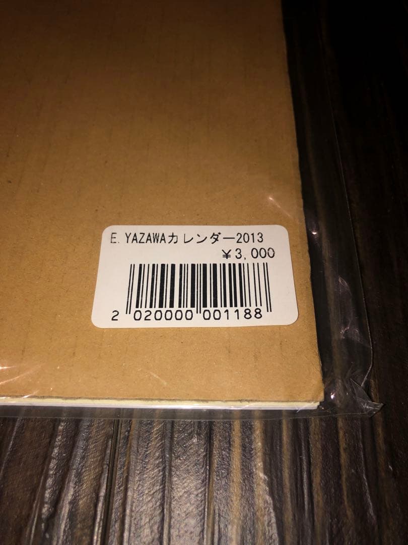 矢沢永吉スペシャルビーチタオル(ネイビー/ホワイト)カレンダー2013袋付き