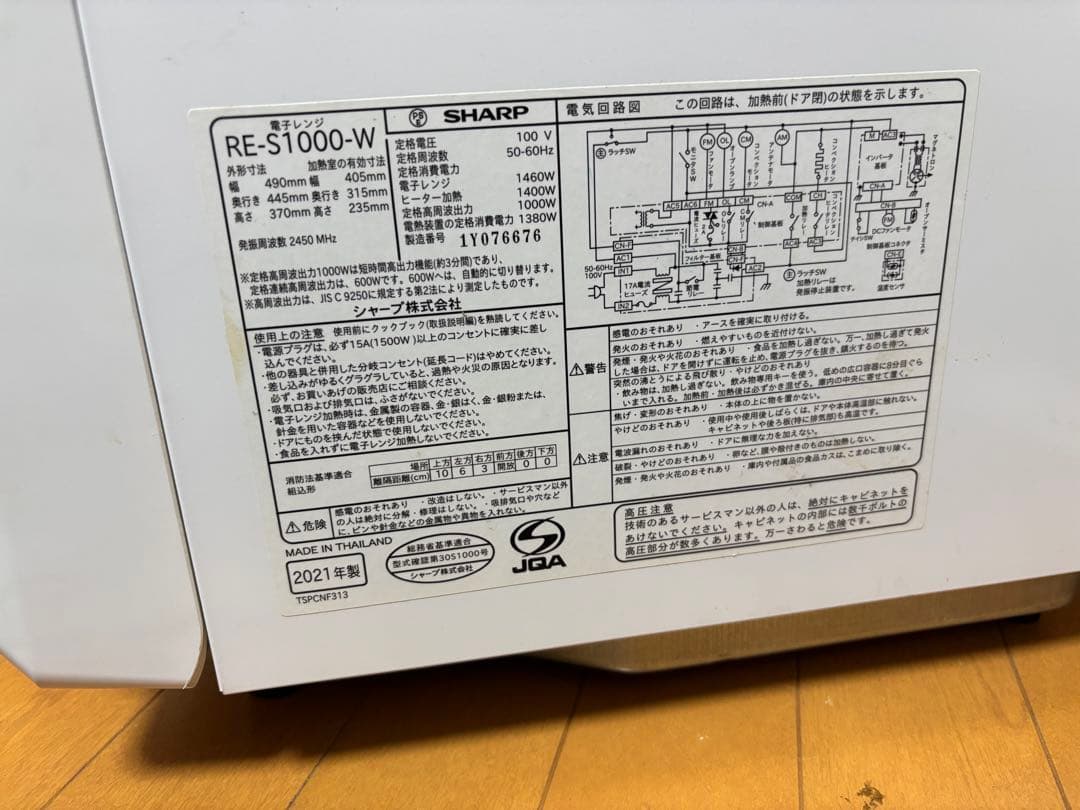 使用少 美品★2021年 シャープ 加熱水蒸気 オーブンレンジ RE-S1000