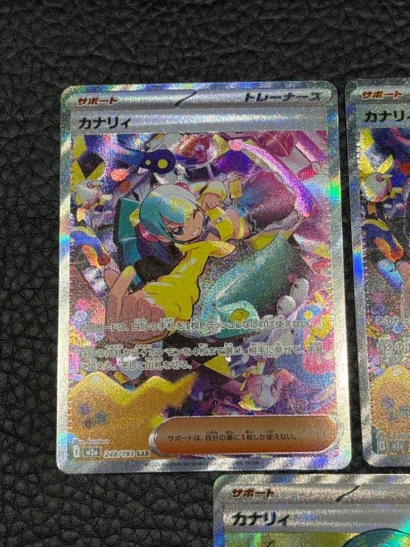 む*く様 【新品未使用】ポケモンカードメガドリームex カナリィ SAR2枚、S