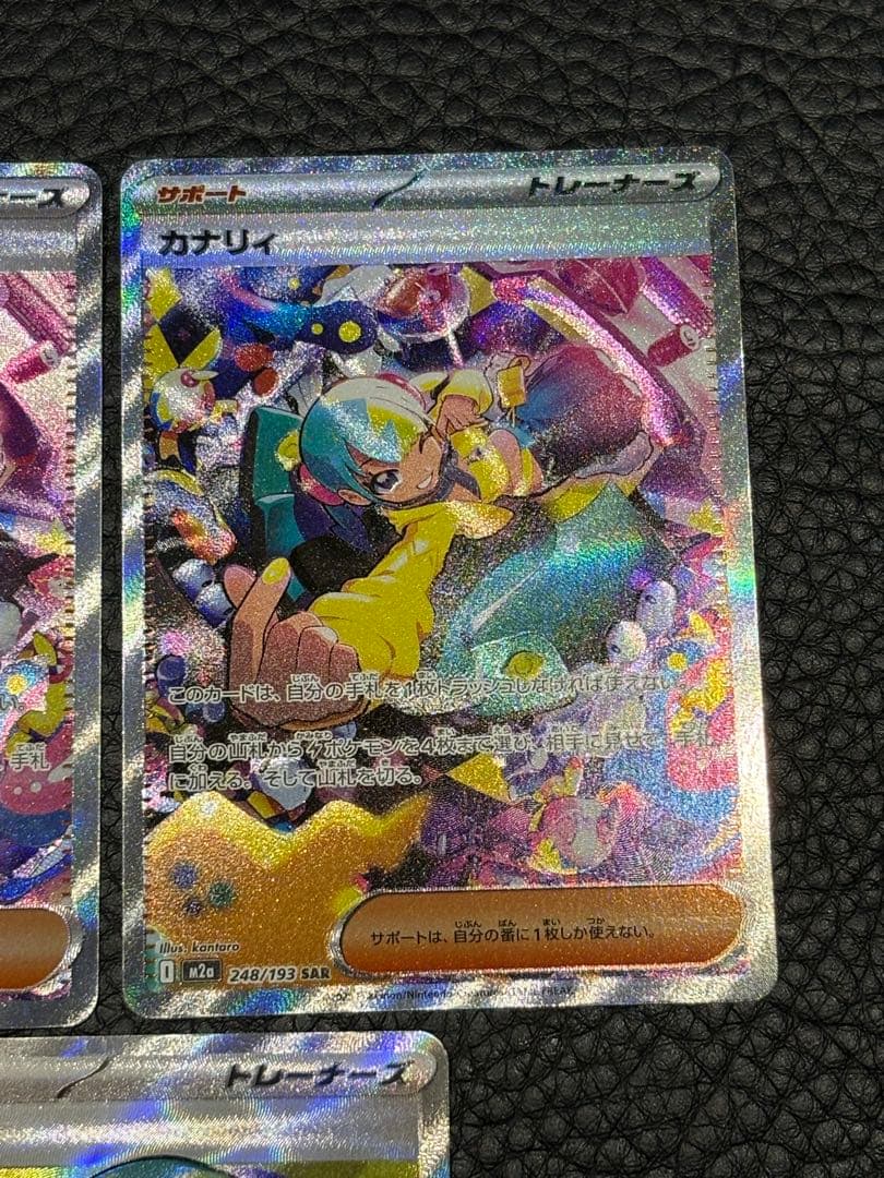 む*く様 【新品未使用】ポケモンカードメガドリームex カナリィ SAR2枚、S