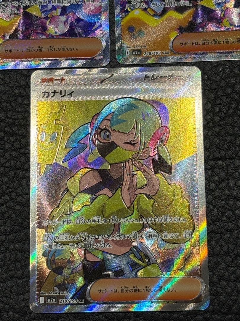 む*く様 【新品未使用】ポケモンカードメガドリームex カナリィ SAR2枚、S