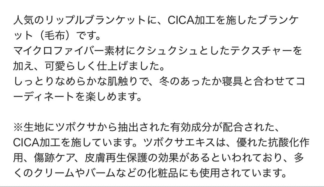 WARMY CICA リップル ブランケット（毛布） シングル ピンク