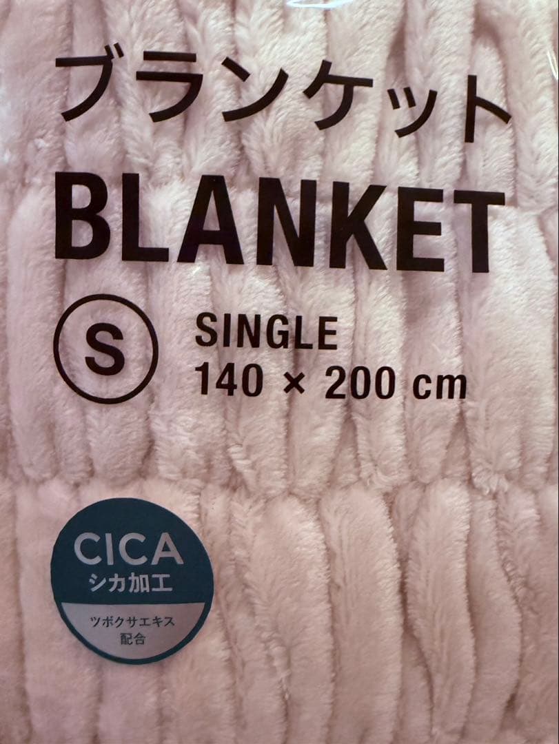 WARMY CICA リップル ブランケット（毛布） シングル ピンク