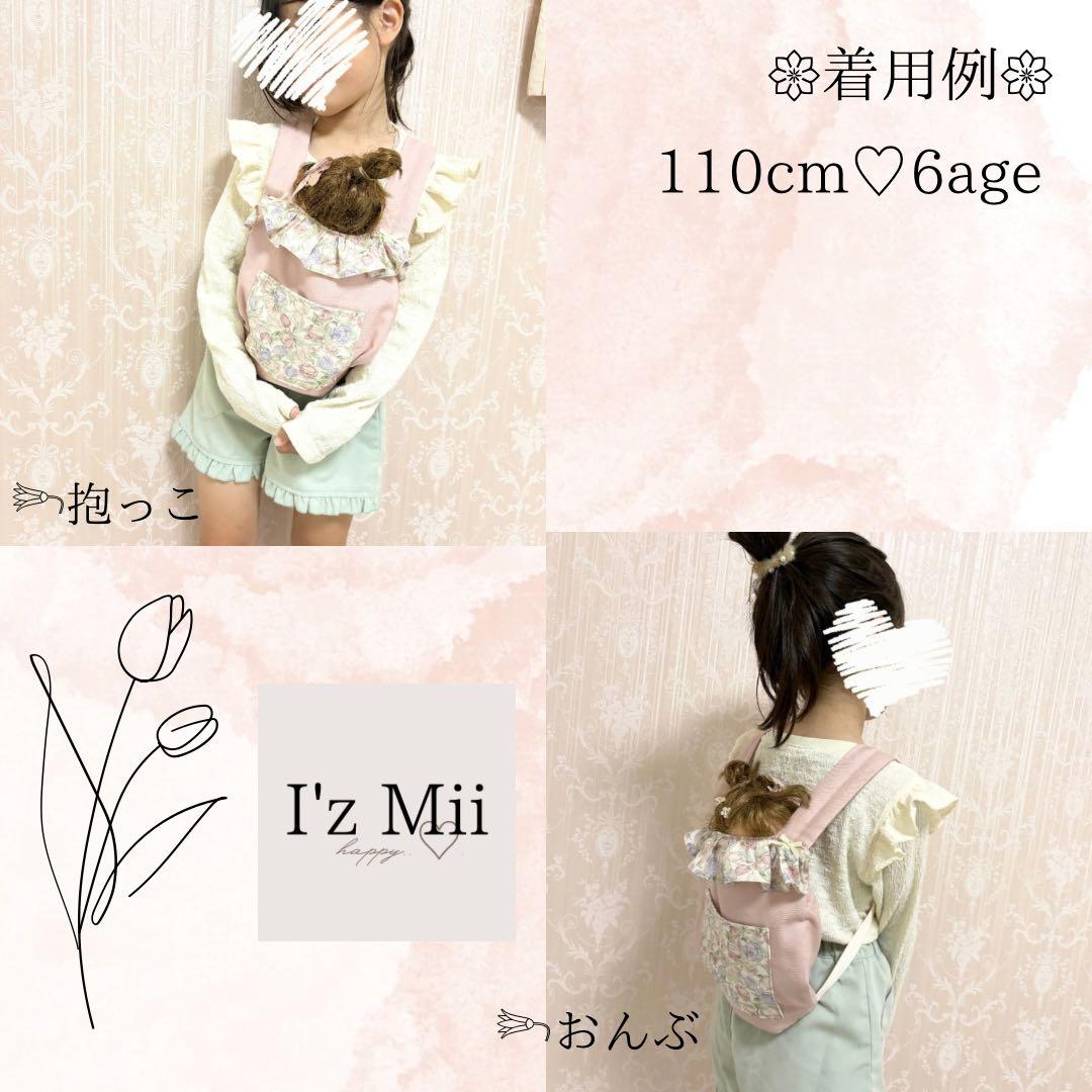 ハンドメイド　ドールキャリア　くすみピンク　花柄