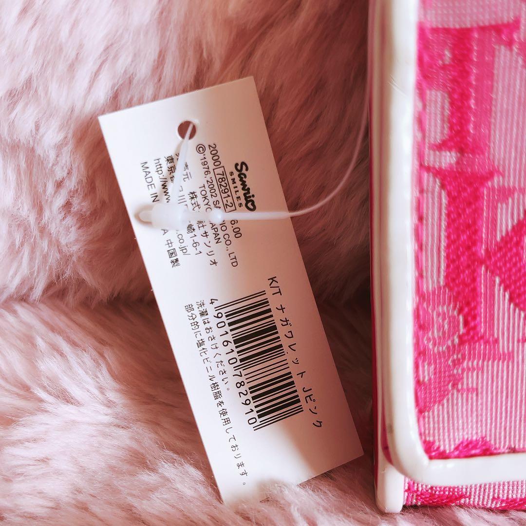 希少レア　ハローキティ　長財布　ジャガード　ピンク　2002年製 サンリオ