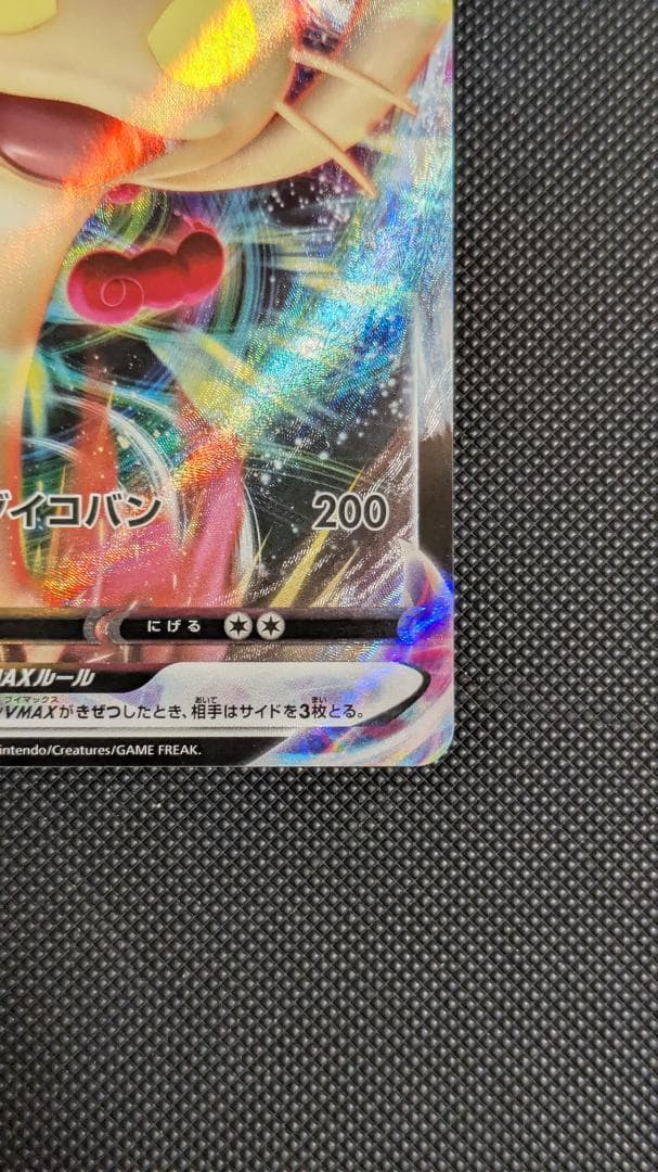 ニャースVMAX：「ポケモンカードからの挑戦状」イベント PROMO S-Pプロ