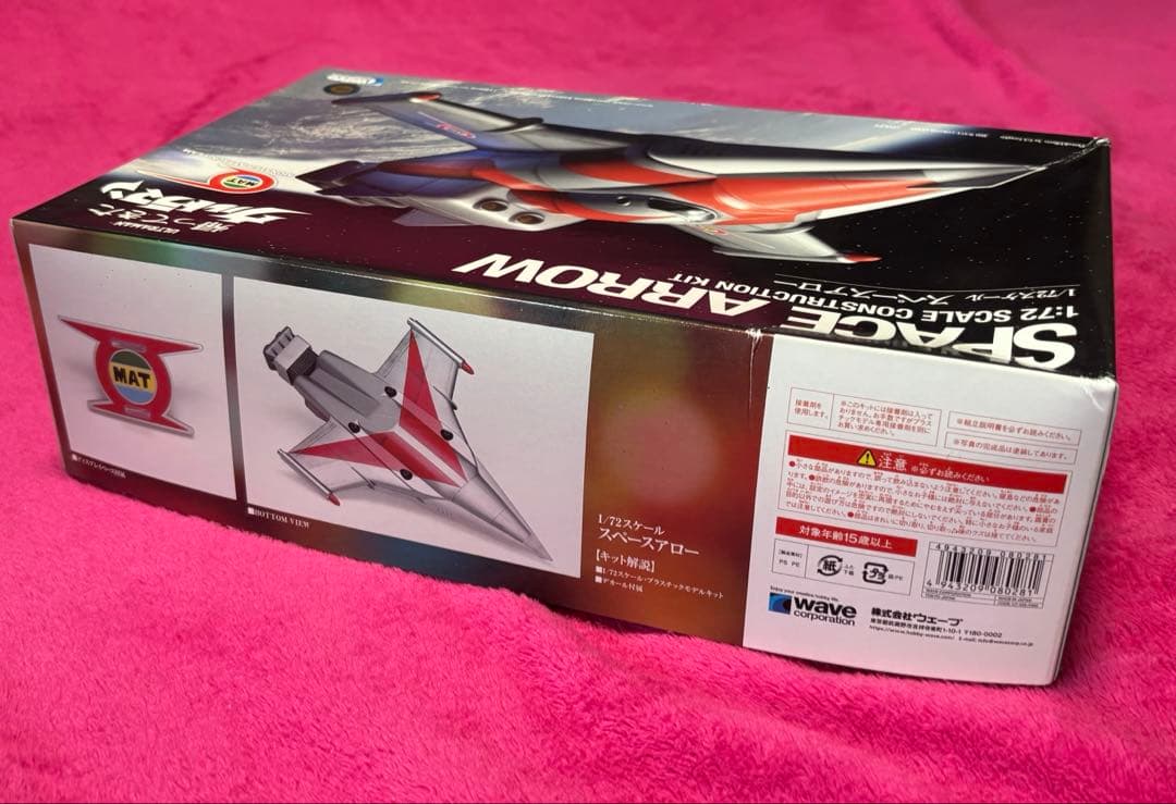 wave★帰ってきたウルトラマン★スペースアロー★ 1/72