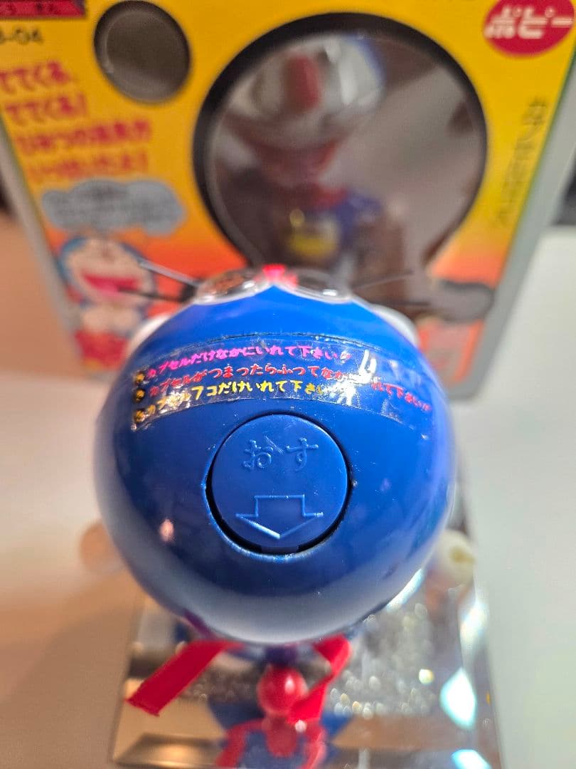 【当時物】美品　ドラえもん　ガチャガチャ　超合金　ポピー　GB-04