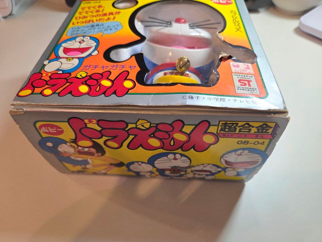 【当時物】美品　ドラえもん　ガチャガチャ　超合金　ポピー　GB-04