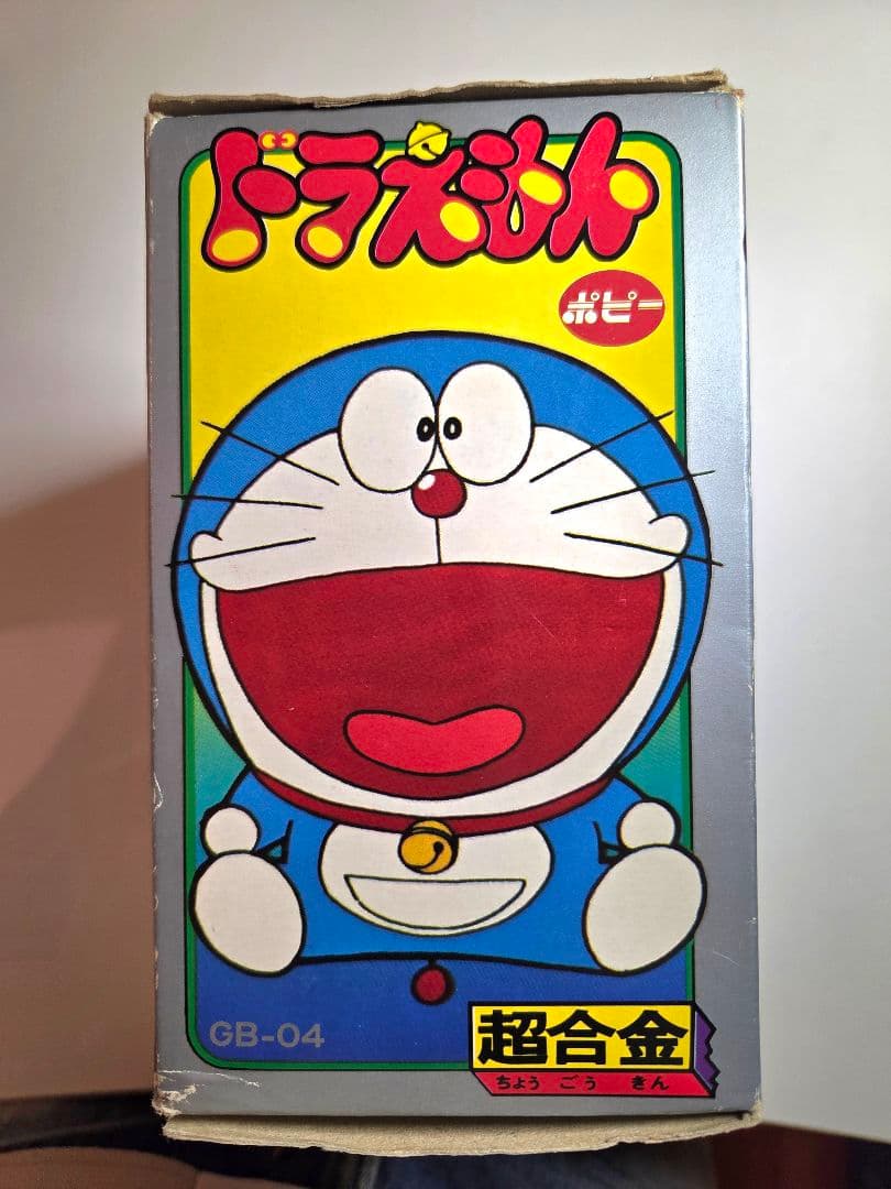 【当時物】美品　ドラえもん　ガチャガチャ　超合金　ポピー　GB-04