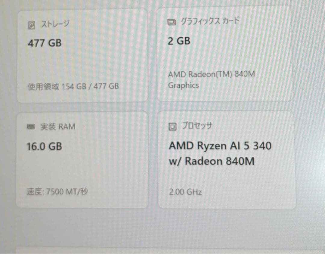 【ほぼ新品】HP OmniBook 7 Aero 13-bg