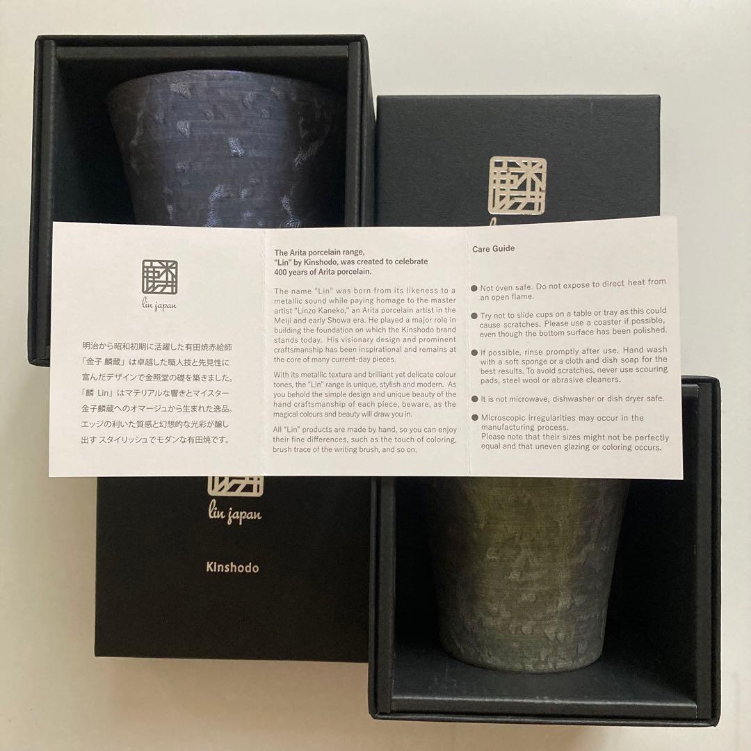 麟 Lin 有田焼 ロックカップ グラス 日本製 オーロラ シェル