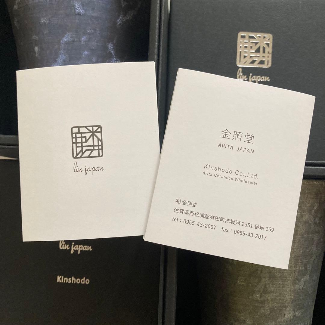 麟 Lin 有田焼 ロックカップ グラス 日本製 オーロラ シェル