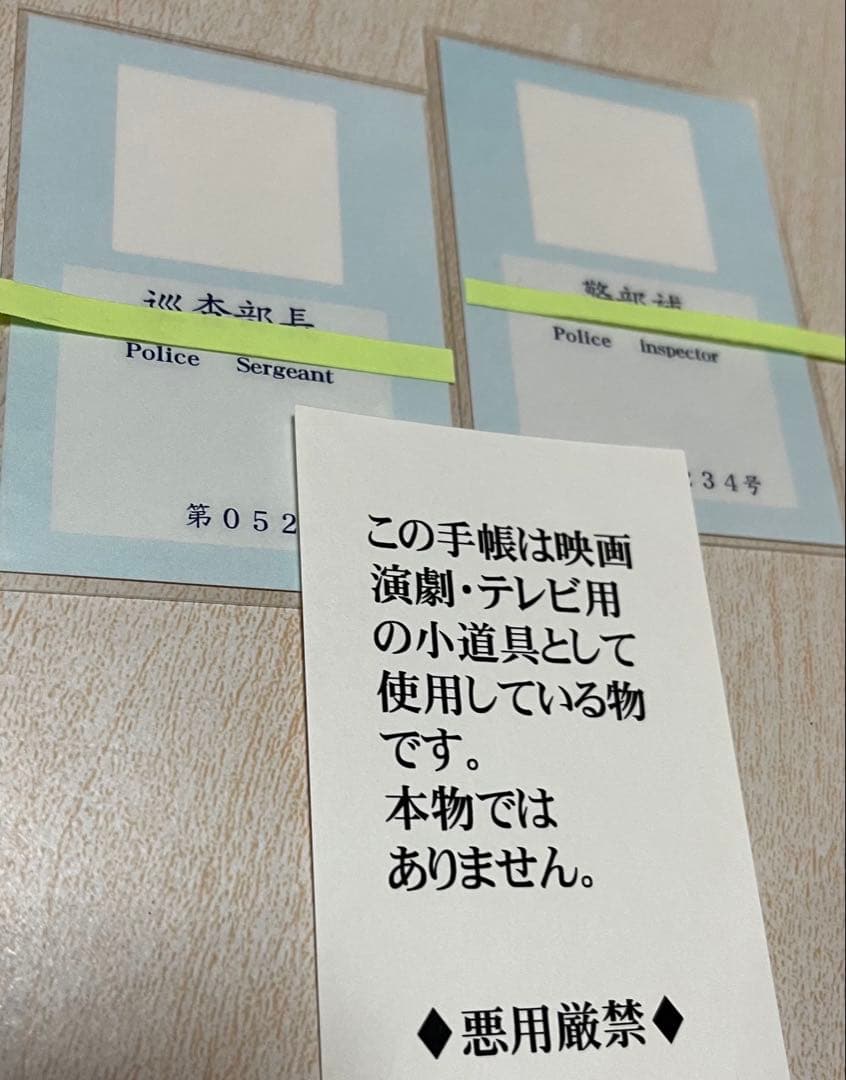 手帳レプリカ　演劇•撮影小道具