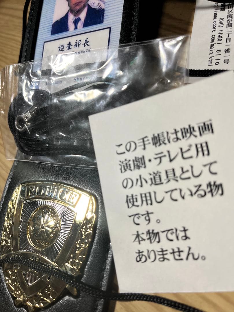 手帳レプリカ　演劇•撮影小道具