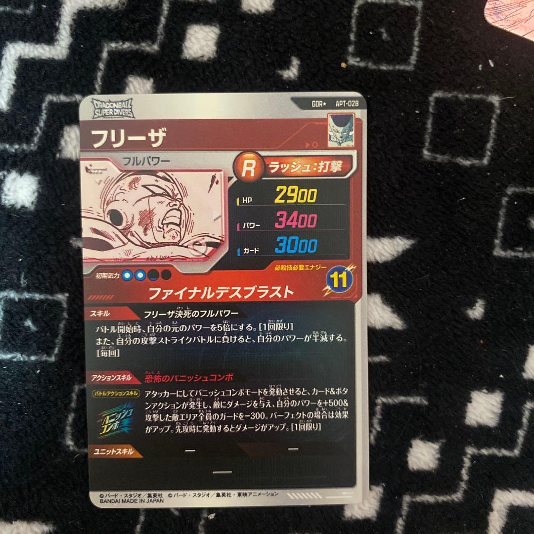 ドラゴンボールスーパーダイバーズ　フリーザ　パラレル　アドバンスパック　40th