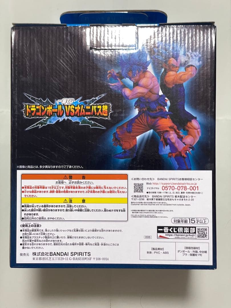 一番くじ ドラゴンボール VSオムニバス超 A賞 孫悟空 ベジータ