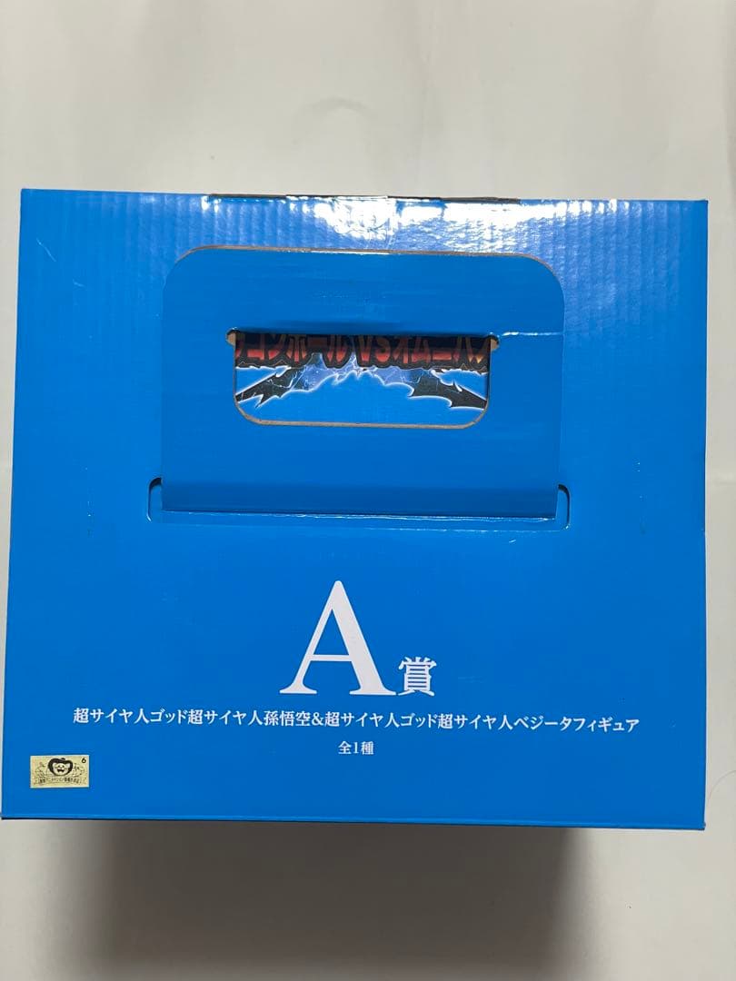 一番くじ ドラゴンボール VSオムニバス超 A賞 孫悟空 ベジータ