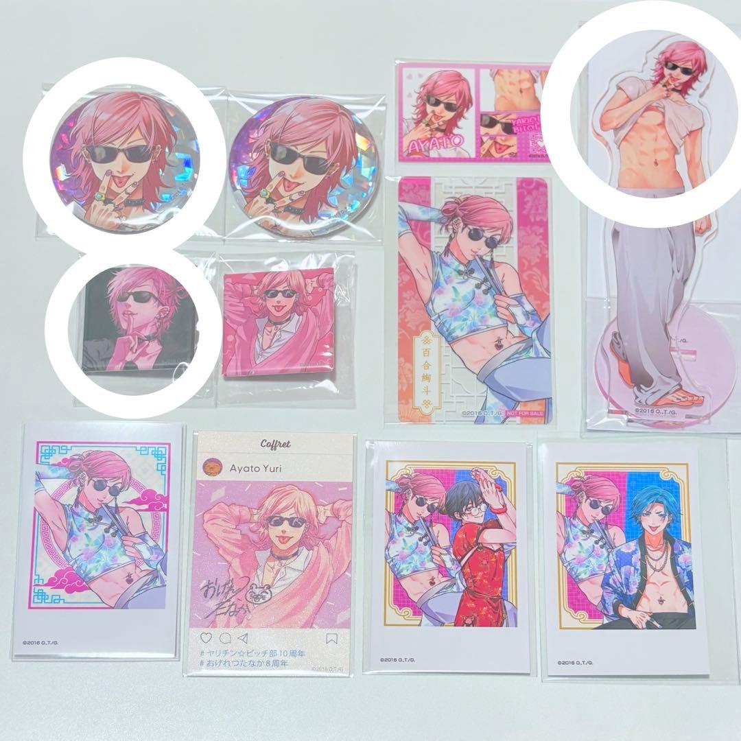 さか※体調不良のため3/14まで発送不可ページ　3点セット