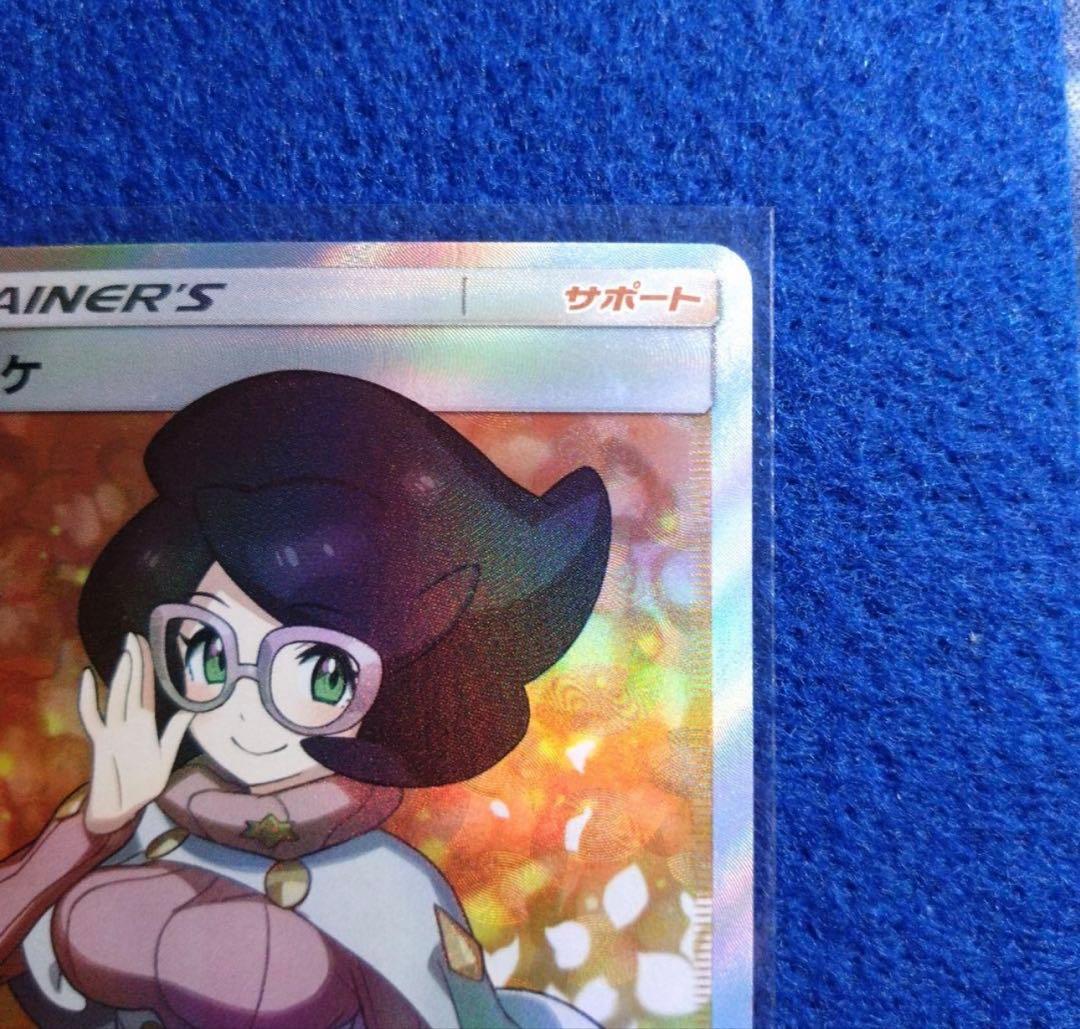 ビッケ SR SM3N 057/051