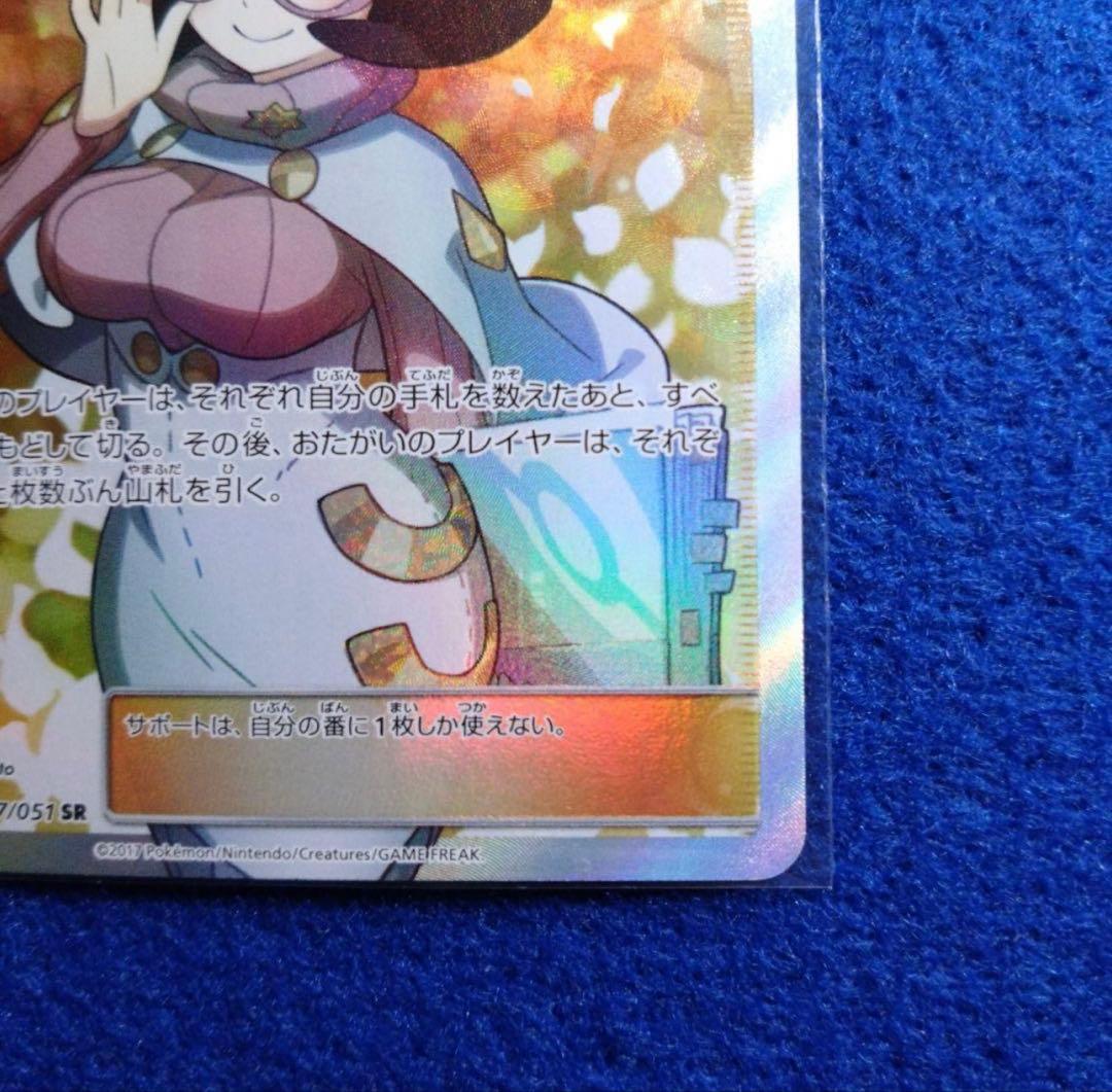 ビッケ SR SM3N 057/051