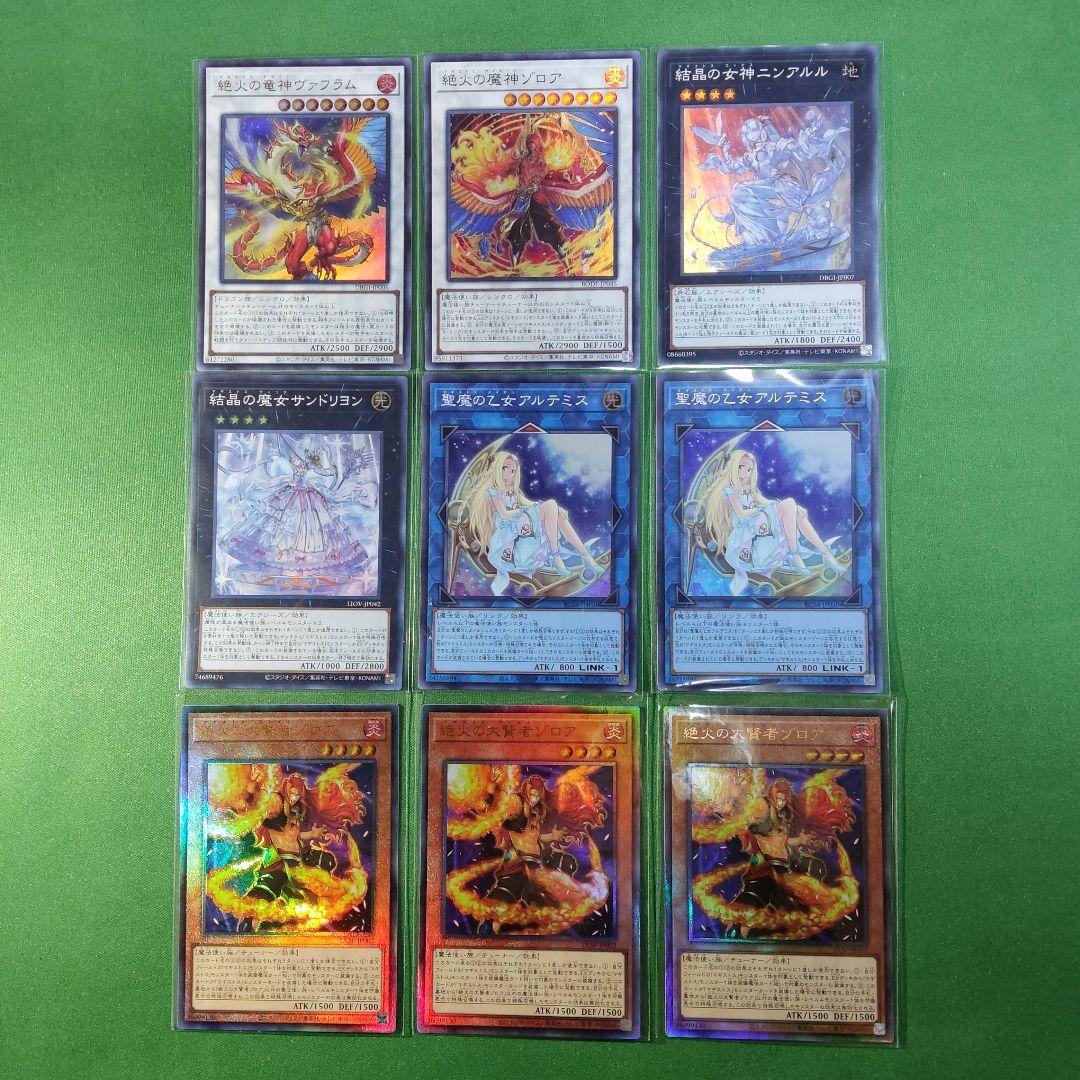 遊戯王　マギストス　デッキパーツ　光の涙　侍女ヴェール　プレミアムパック2026