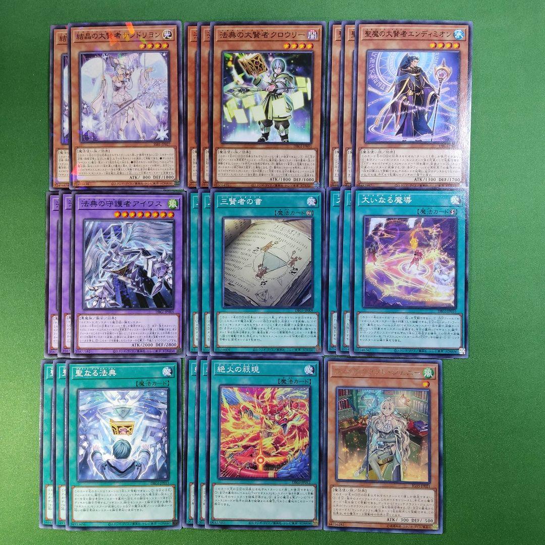 遊戯王　マギストス　デッキパーツ　光の涙　侍女ヴェール　プレミアムパック2026