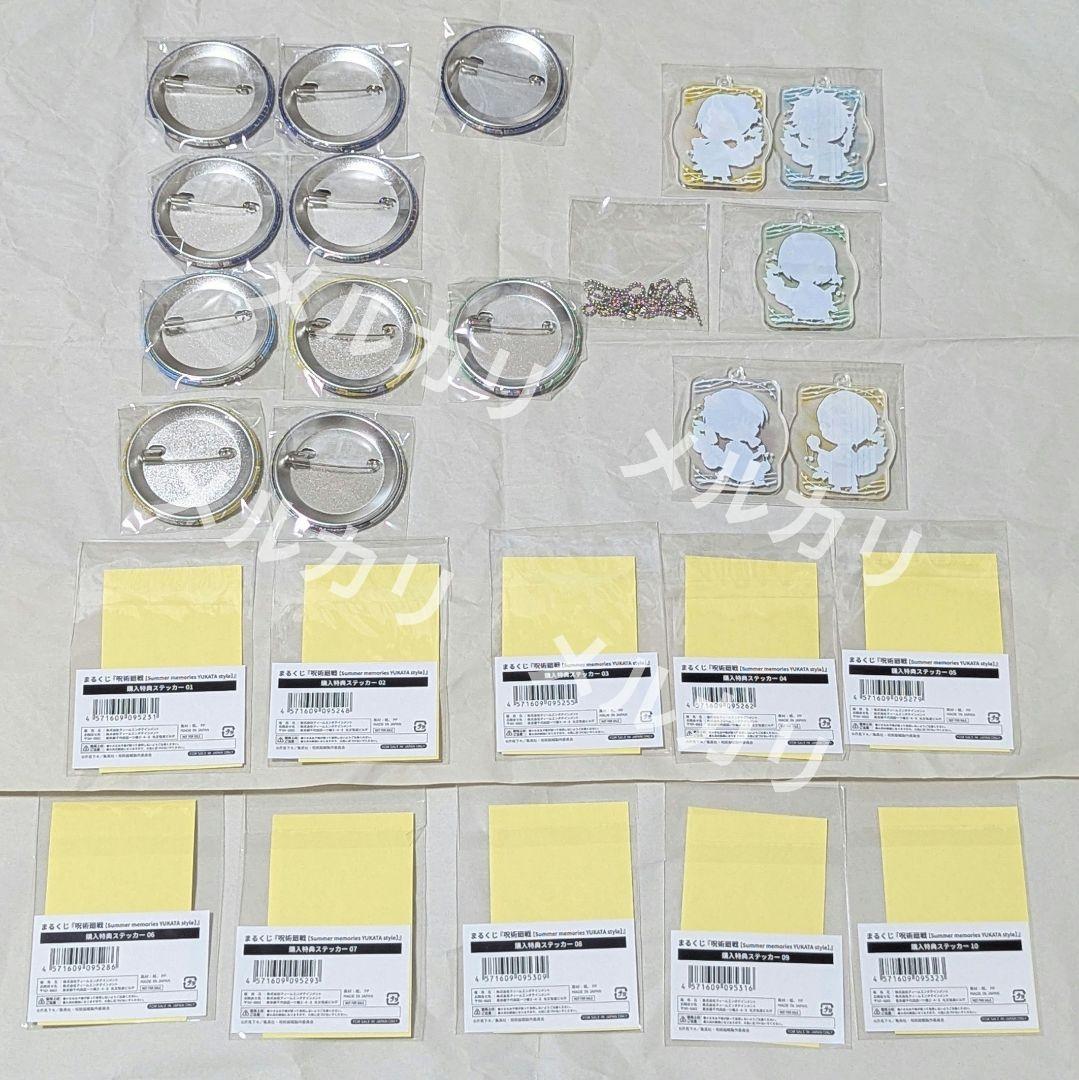 呪術廻戦 懐玉・玉折 まるくじ YUKATA Style 25点セット