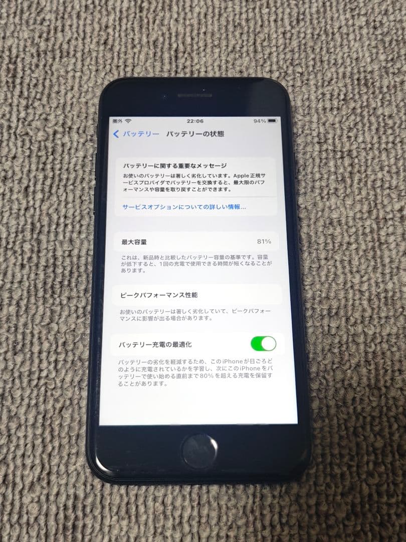 【即日発送】iPhone7 32GB ブラック SIMフリー