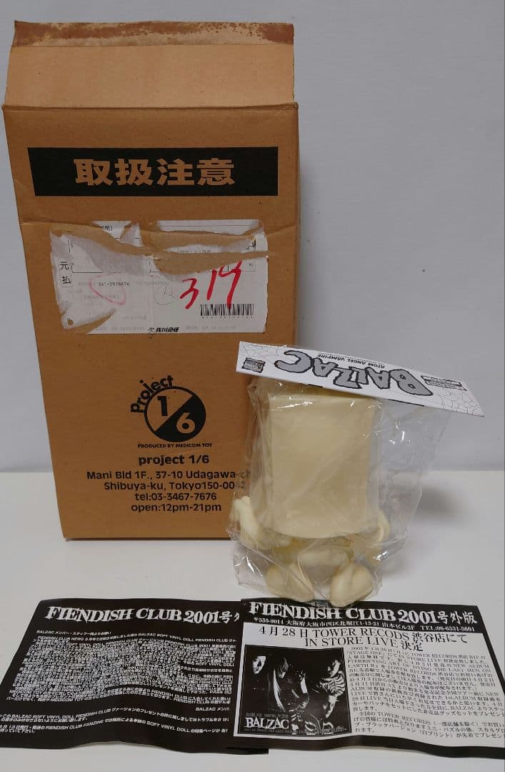 バルザック フィギュア